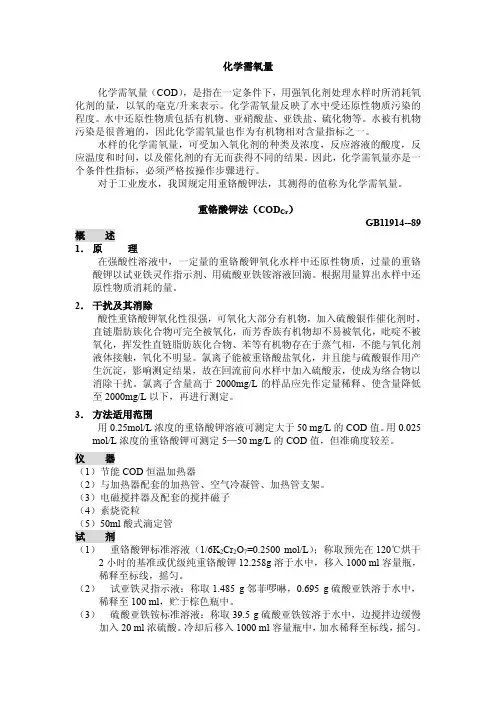 污水处理水质检测方法