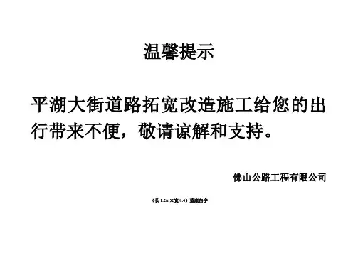 施工指示牌