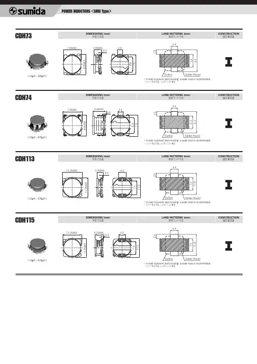 CDH115NP-120M中文资料