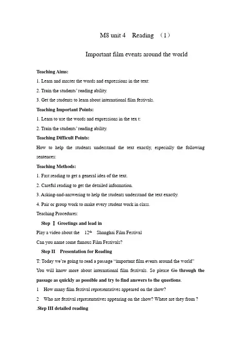 牛津译林版英语高二下册Module 8《Unit 4 Films and film events》教案