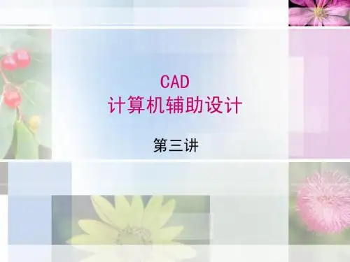 第三讲 基本绘图