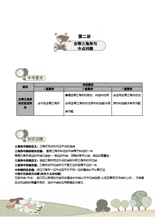 全等难题——倍长中线法