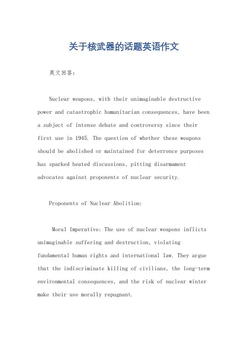 关于核武器的话题英语作文