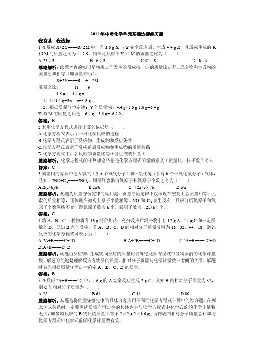 九年级化学方程式计算练习题