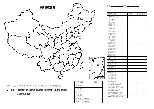 空白图中国行政区图