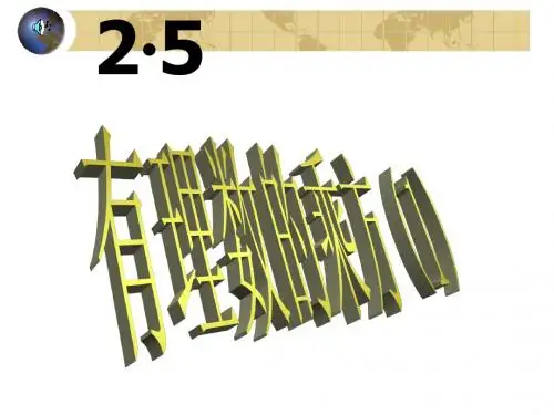 有理数的乘方(1)
