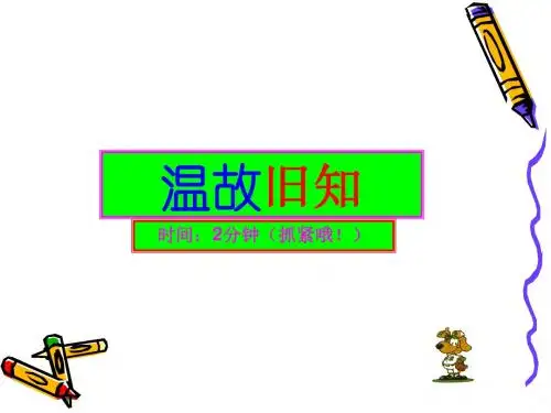 第二节 陆地生活的动物(二)