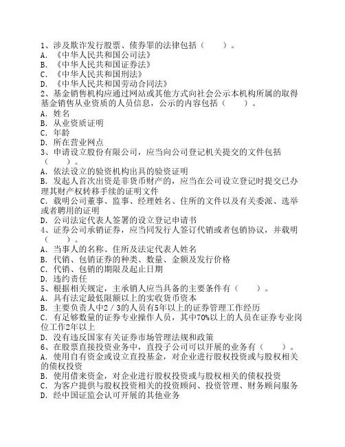 2011年证券从业考试投资分析及答案最新考试试题库