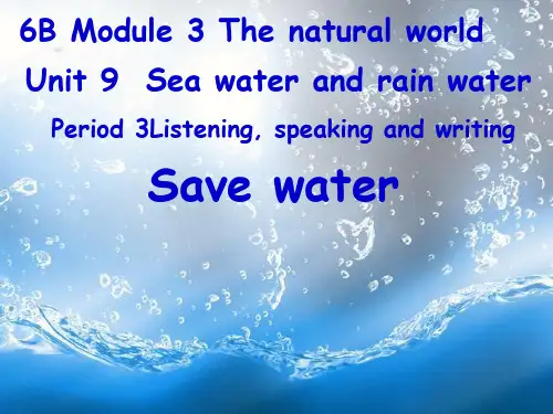 六年级下册英语课件- Unit 9 Sea water andrain water |牛津上海版 (