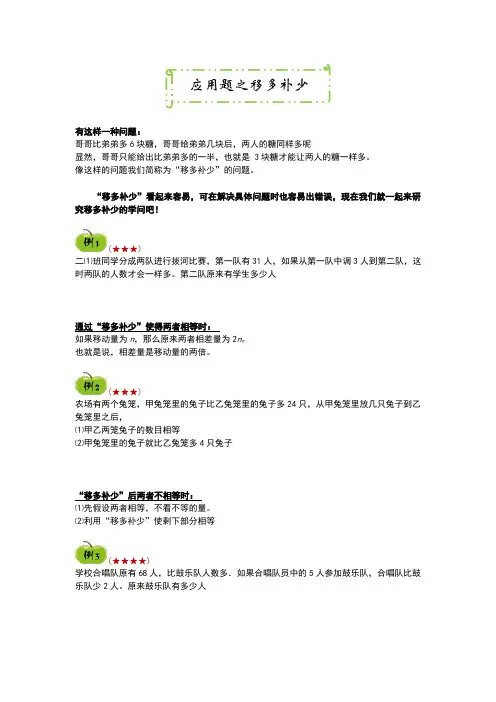 二年级奥数讲义学而思