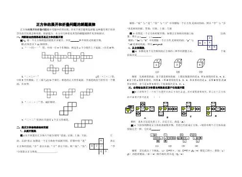 正方体表面展开图的解题规律【范本模板】