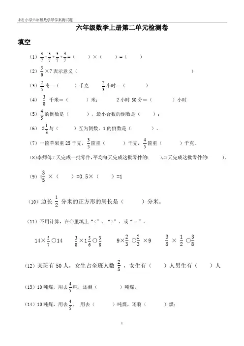 人教版六年级数学上册第一二单元检测题