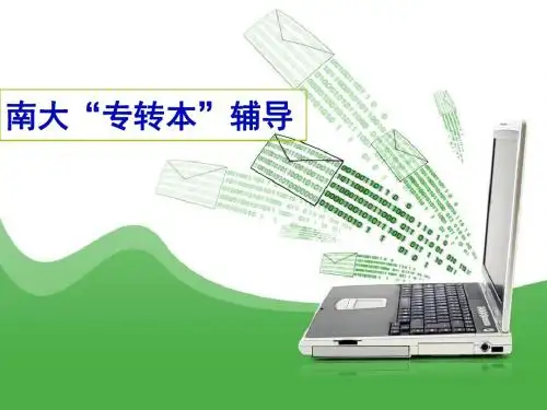 计算机第3章