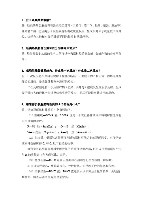 第三章作业及参考答案讲解