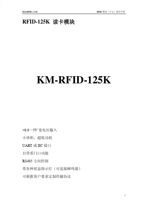 125K RFID Manual
