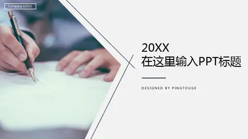 传统精致炫酷文艺阴影渐变小清新竞聘述职ppt模板