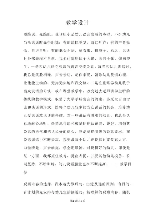二年级下册美术教案信封娃娃_湘美版