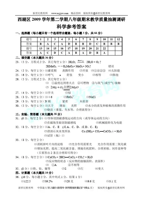 2010年度八年级下期末试卷