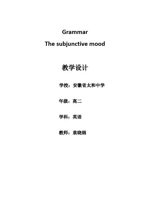 参赛教学设计