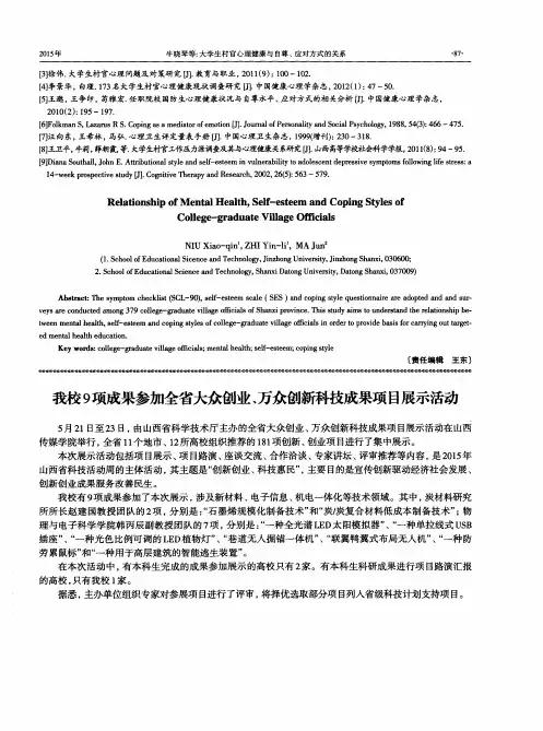 我校9项成果参加全省大众创业、万众创新科技成果项目展示活动
