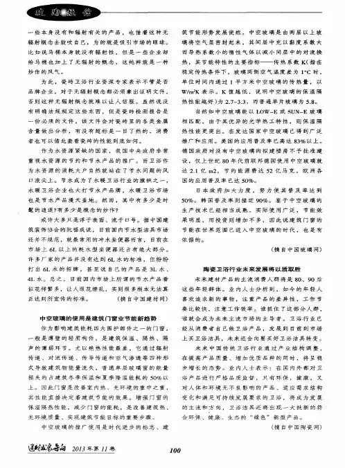 陶瓷卫浴行业未来发展将以质取胜