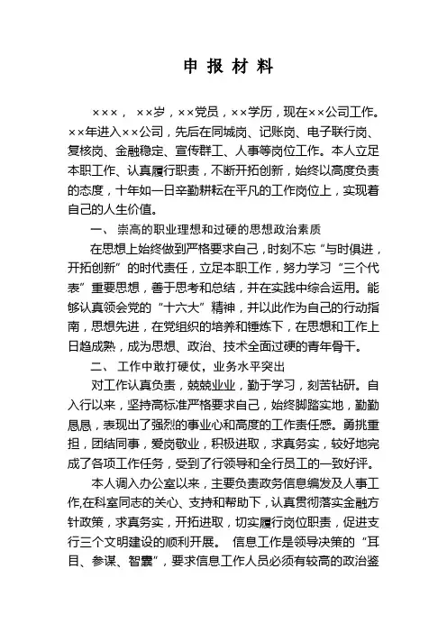 青年岗位能手