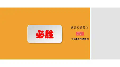 通史复习：秦汉时期政治、经济和文化[课件]
