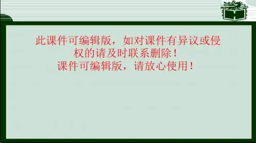 复数的向量表示ppt课件