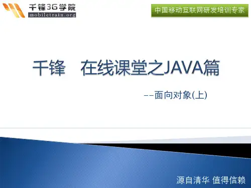 09面向对象上