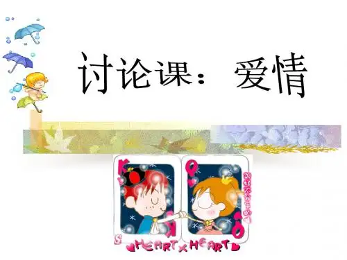 不要轻易去爱
