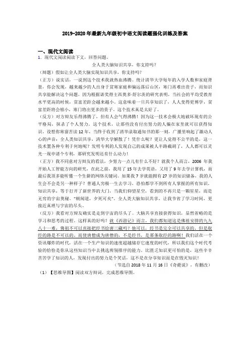 2019-2020年最新九年级初中语文阅读题强化训练及答案