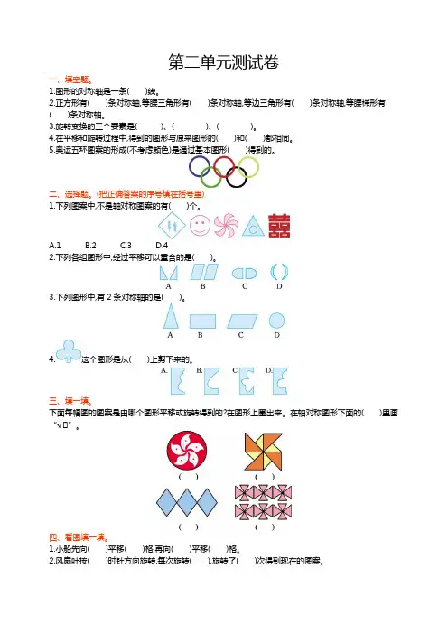 五年级数学上册第二单元测试卷及答案