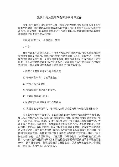 浅谈如何提高调度员事故处理能力