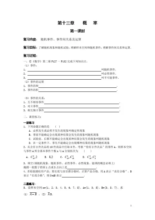 概率