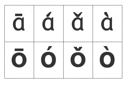 小学一年级汉语拼音字母带声调卡片