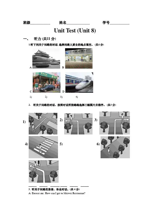《英语1(基础模块))》单元评价测试题Unit8.doc