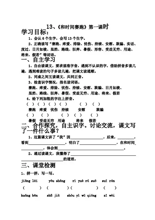 13课141516语文1