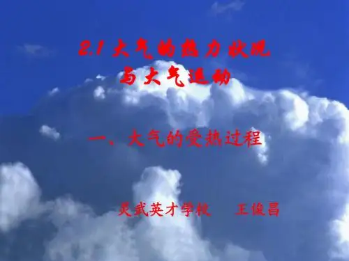 大气1