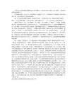 2020年对外经贸大学财政学专业考研复试必读经验