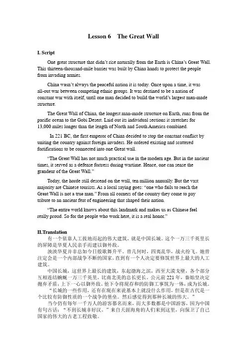 鸟瞰中国-China from Above(上)_6.The Great Wall(词汇、脚本、翻译)