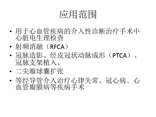 心导管工作站