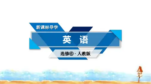 高中英语(人教版)选修六Unit 4 global warming-using language课件( 张PPT)