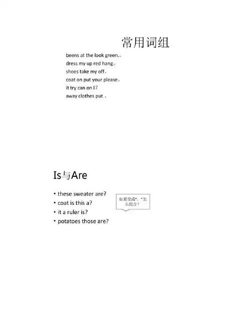 人教版最新PEP教材四年级英语下册连词成句.