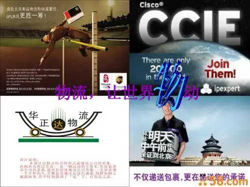 客户关系管理与物流