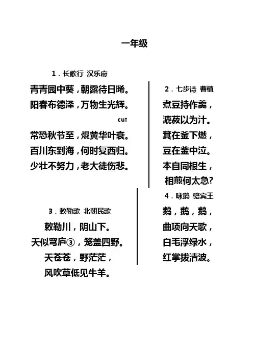 小学生必背古诗100首排版+封面
