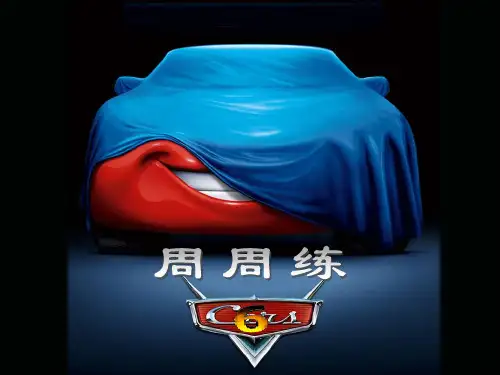 高考复习周周练(1)