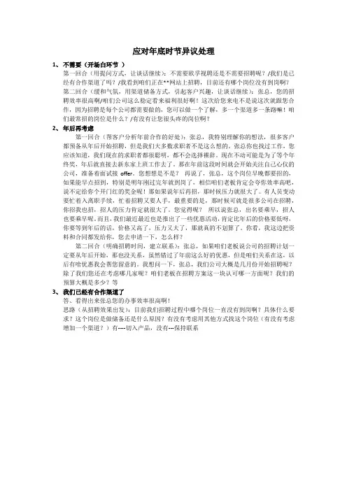 年底的异议处理