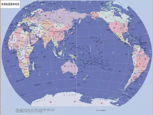 世界各国国旗国徽