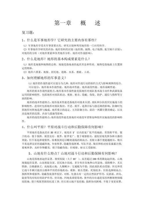 习题2