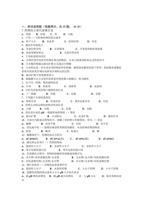 试题二